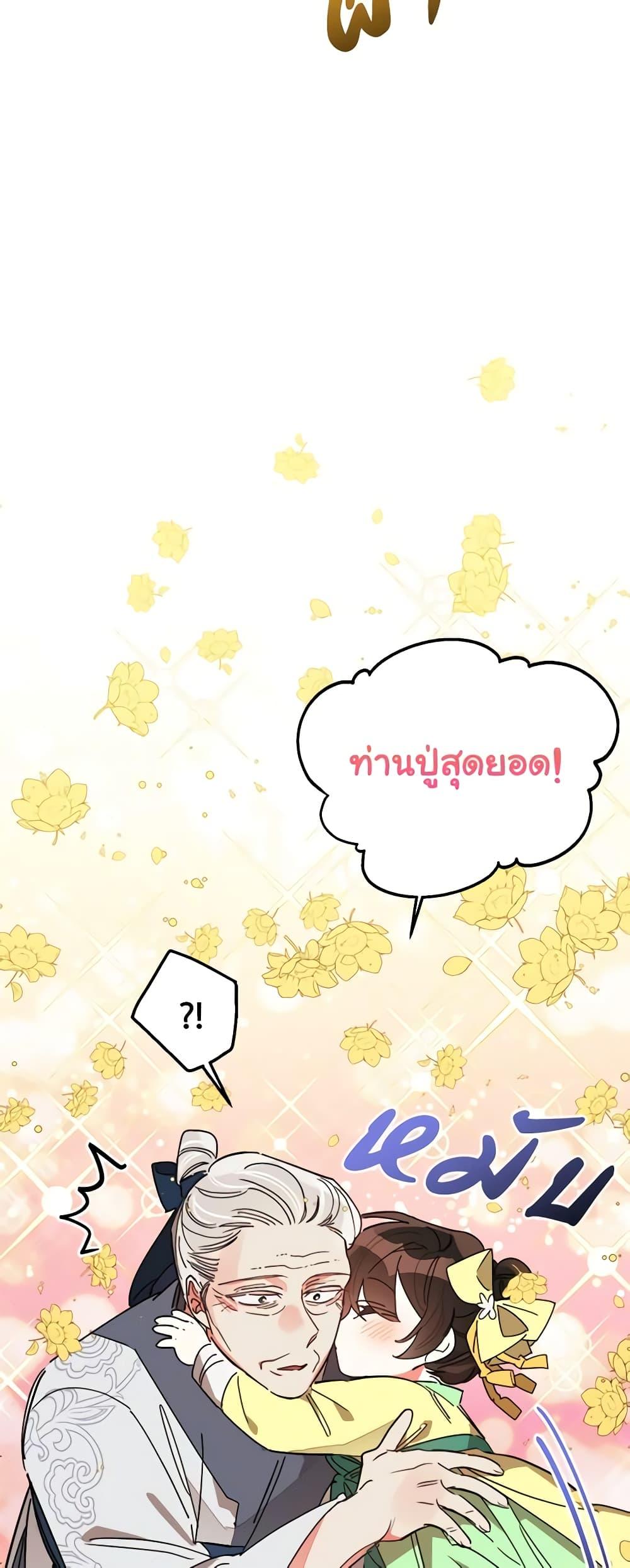 Manga-lc-com อ่านมังงะ อ่านการ์ตูน ออนไลน์ ฟรี Precious Daughter of the Greatest Martial Arts Villain ตอนที่ 1 2 3 4 5 6 7 8 9 10 11 12 13 14 ฟรี ไม่มีโฆษณา Manga-lc - อ่าน มังงะ อ่าน การ์ตูน ออนไลน์ อ่านมังงะ ฟรี