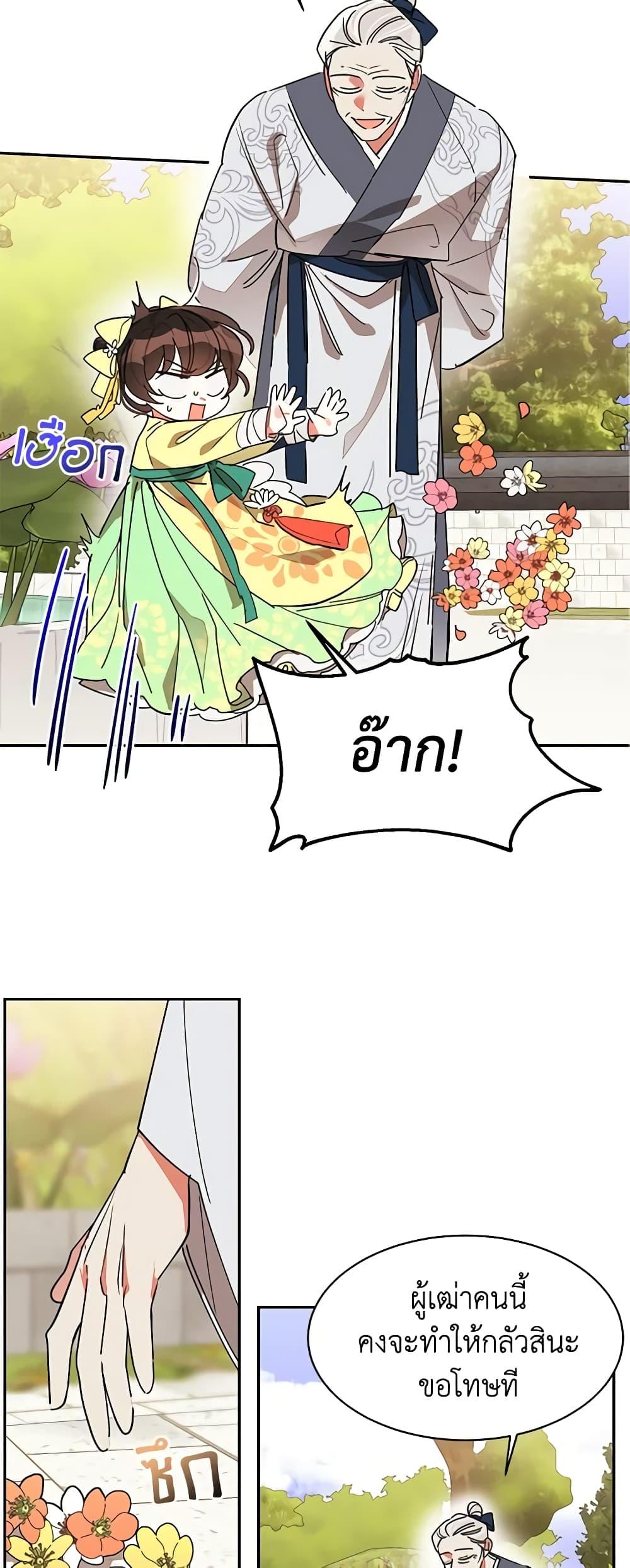 Manga-lc-com อ่านมังงะ อ่านการ์ตูน ออนไลน์ ฟรี Precious Daughter of the Greatest Martial Arts Villain ตอนที่ 1 2 3 4 5 6 7 8 9 10 11 12 13 14 ฟรี ไม่มีโฆษณา Manga-lc - อ่าน มังงะ อ่าน การ์ตูน ออนไลน์ อ่านมังงะ ฟรี