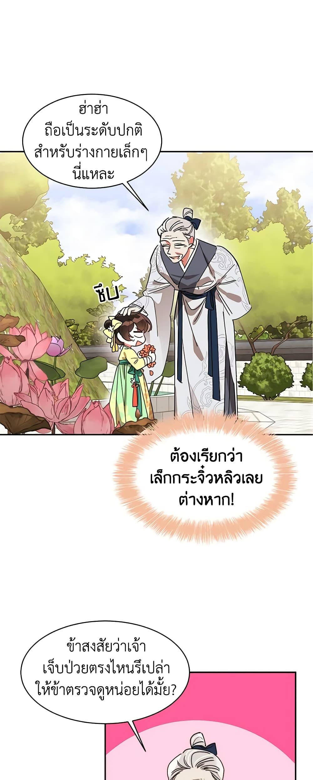 Manga-lc-com อ่านมังงะ อ่านการ์ตูน ออนไลน์ ฟรี Precious Daughter of the Greatest Martial Arts Villain ตอนที่ 1 2 3 4 5 6 7 8 9 10 11 12 13 14 ฟรี ไม่มีโฆษณา Manga-lc - อ่าน มังงะ อ่าน การ์ตูน ออนไลน์ อ่านมังงะ ฟรี