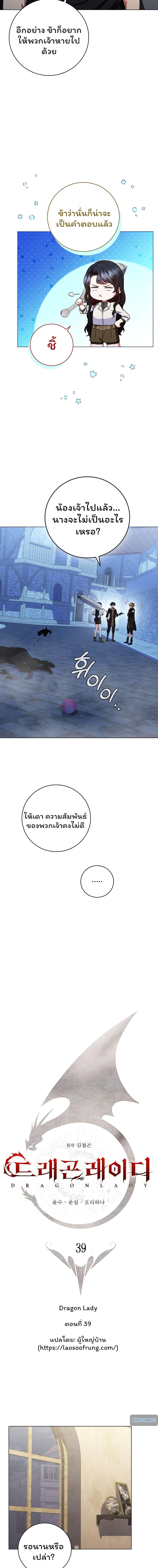 Manga-lc-com อ่านมังงะ อ่านการ์ตูน ออนไลน์ ฟรี Dragon Lady ตอนที่ 1 2 3 4 5 6 7 8 9 10 11 12 13 14 ฟรี ไม่มีโฆษณา Manga-lc - อ่าน มังงะ อ่าน การ์ตูน ออนไลน์ อ่านมังงะ ฟรี