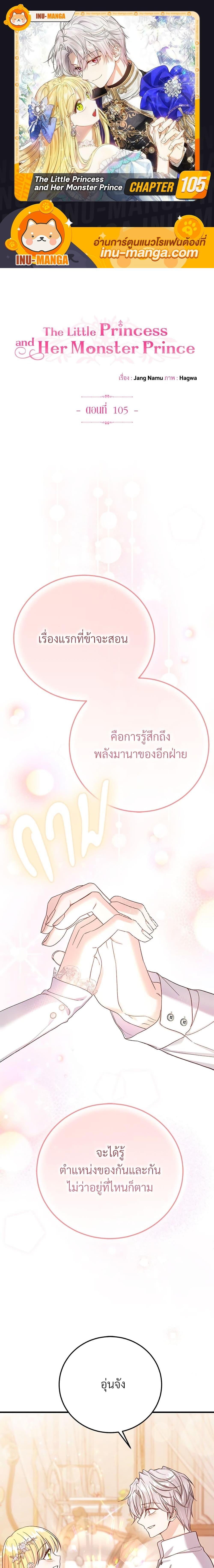 Manga-lc-com อ่านมังงะ อ่านการ์ตูน ออนไลน์ ฟรี The Little Princess and Her Monster Prince ตอนที่ 1 2 3 4 5 6 7 8 9 10 11 12 13 14 ฟรี ไม่มีโฆษณา Manga-lc - อ่าน มังงะ อ่าน การ์ตูน ออนไลน์ อ่านมังงะ ฟรี