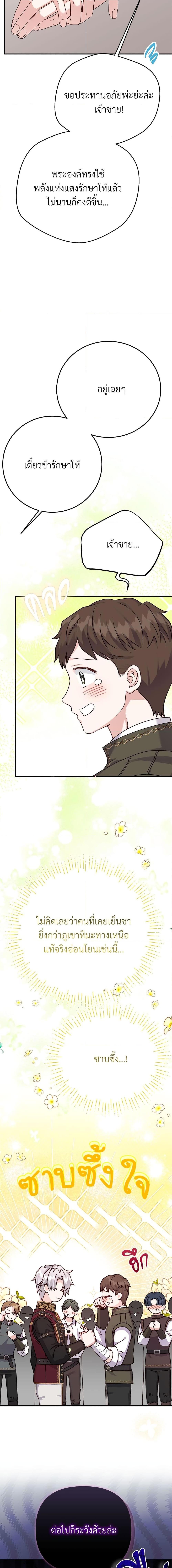 Manga-lc-com อ่านมังงะ อ่านการ์ตูน ออนไลน์ ฟรี The Little Princess and Her Monster Prince ตอนที่ 1 2 3 4 5 6 7 8 9 10 11 12 13 14 ฟรี ไม่มีโฆษณา Manga-lc - อ่าน มังงะ อ่าน การ์ตูน ออนไลน์ อ่านมังงะ ฟรี