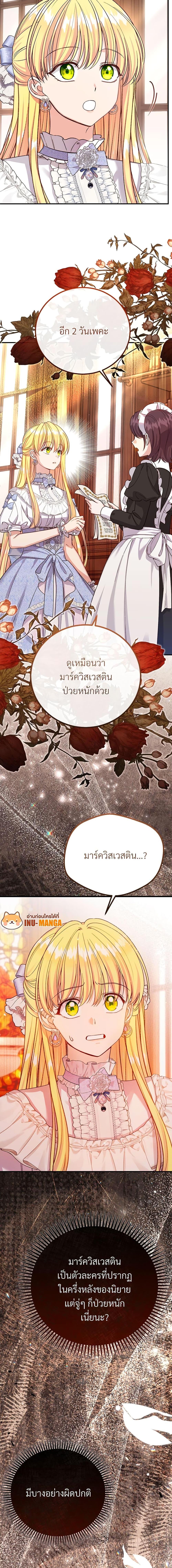 Manga-lc-com อ่านมังงะ อ่านการ์ตูน ออนไลน์ ฟรี The Little Princess and Her Monster Prince ตอนที่ 1 2 3 4 5 6 7 8 9 10 11 12 13 14 ฟรี ไม่มีโฆษณา Manga-lc - อ่าน มังงะ อ่าน การ์ตูน ออนไลน์ อ่านมังงะ ฟรี