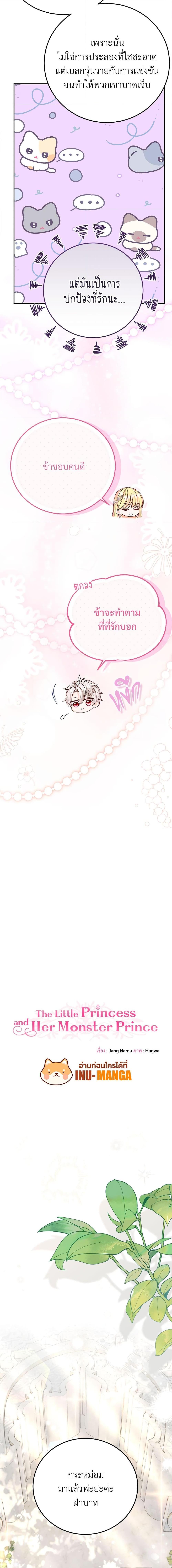 Manga-lc-com อ่านมังงะ อ่านการ์ตูน ออนไลน์ ฟรี The Little Princess and Her Monster Prince ตอนที่ 1 2 3 4 5 6 7 8 9 10 11 12 13 14 ฟรี ไม่มีโฆษณา Manga-lc - อ่าน มังงะ อ่าน การ์ตูน ออนไลน์ อ่านมังงะ ฟรี