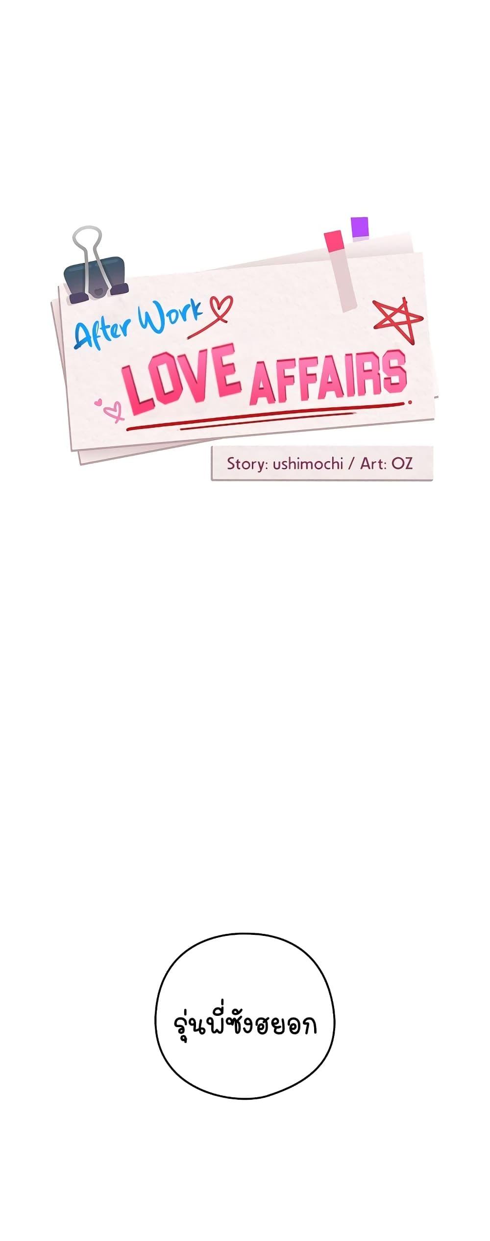 Doujin-Lc- อ่าน โดจิน มังฮวา เกาหลี ญี่ปุ่น จีน แปลไทย After Work Love Affairs ตอนที่ 1 2 3 4 5 6 7 8 9 10 11 12 13 14 ฟรี ไม่มีโฆษณา อ่าน โดจิน Manhwa เกาหลี ญี่ปุ่น จีน เรามีครบ คัดมาให้เน้นๆ โดจิน 18+ รับประกันความฟินโดย  Doujin Lc