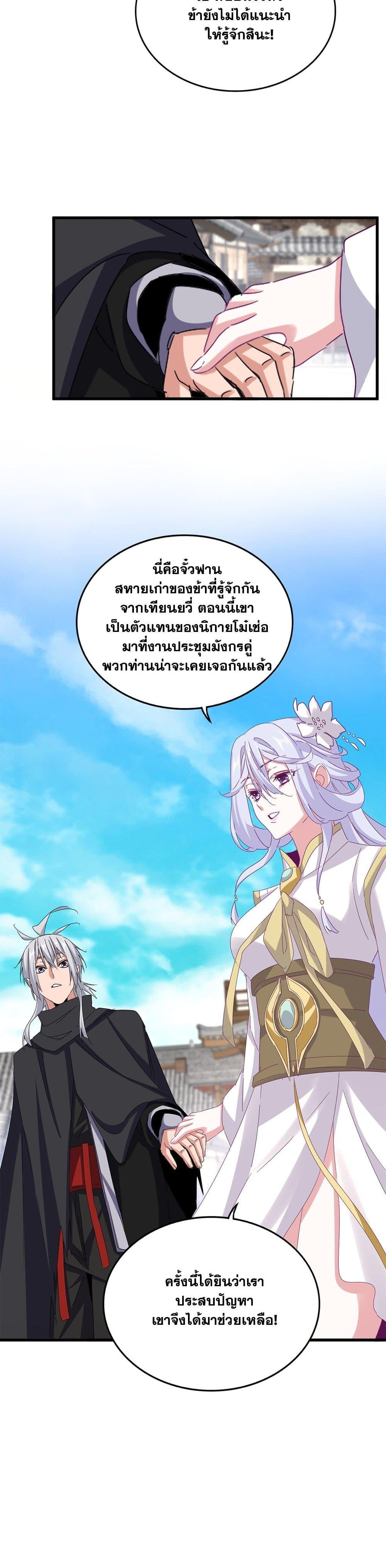 Manga-lc-com อ่านมังงะ อ่านการ์ตูน ออนไลน์ ฟรี Magic Emperor ตอนที่ 1 2 3 4 5 6 7 8 9 10 11 12 13 14 ฟรี ไม่มีโฆษณา Manga-lc - อ่าน มังงะ อ่าน การ์ตูน ออนไลน์ อ่านมังงะ ฟรี