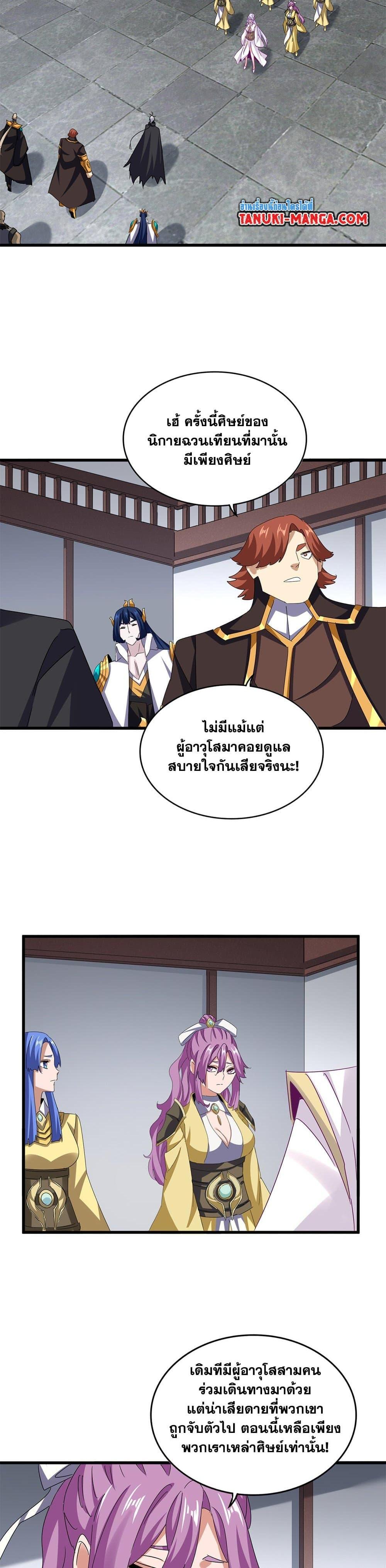 Manga-lc-com อ่านมังงะ อ่านการ์ตูน ออนไลน์ ฟรี Magic Emperor ตอนที่ 1 2 3 4 5 6 7 8 9 10 11 12 13 14 ฟรี ไม่มีโฆษณา Manga-lc - อ่าน มังงะ อ่าน การ์ตูน ออนไลน์ อ่านมังงะ ฟรี