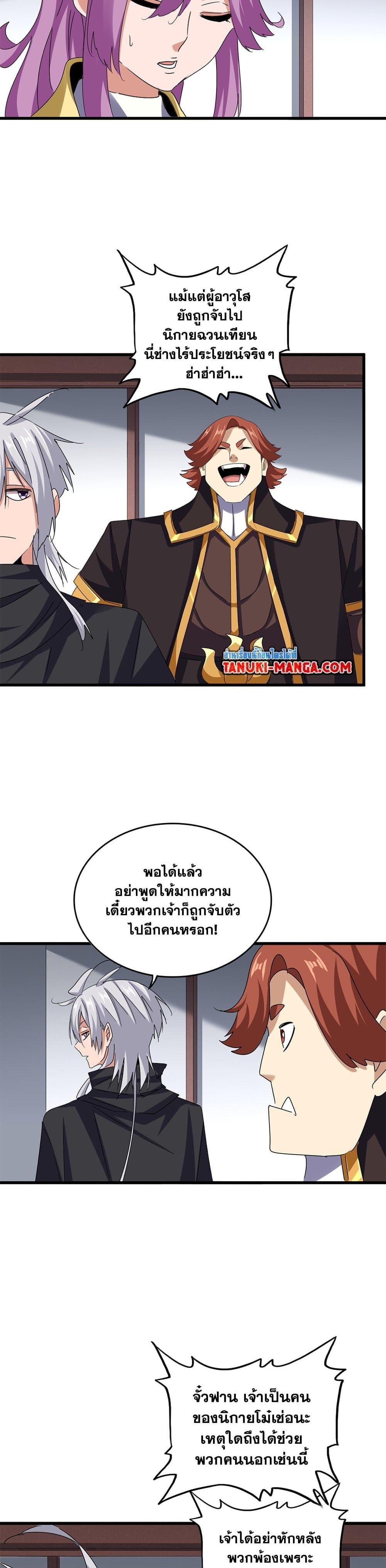 Manga-lc-com อ่านมังงะ อ่านการ์ตูน ออนไลน์ ฟรี Magic Emperor ตอนที่ 1 2 3 4 5 6 7 8 9 10 11 12 13 14 ฟรี ไม่มีโฆษณา Manga-lc - อ่าน มังงะ อ่าน การ์ตูน ออนไลน์ อ่านมังงะ ฟรี