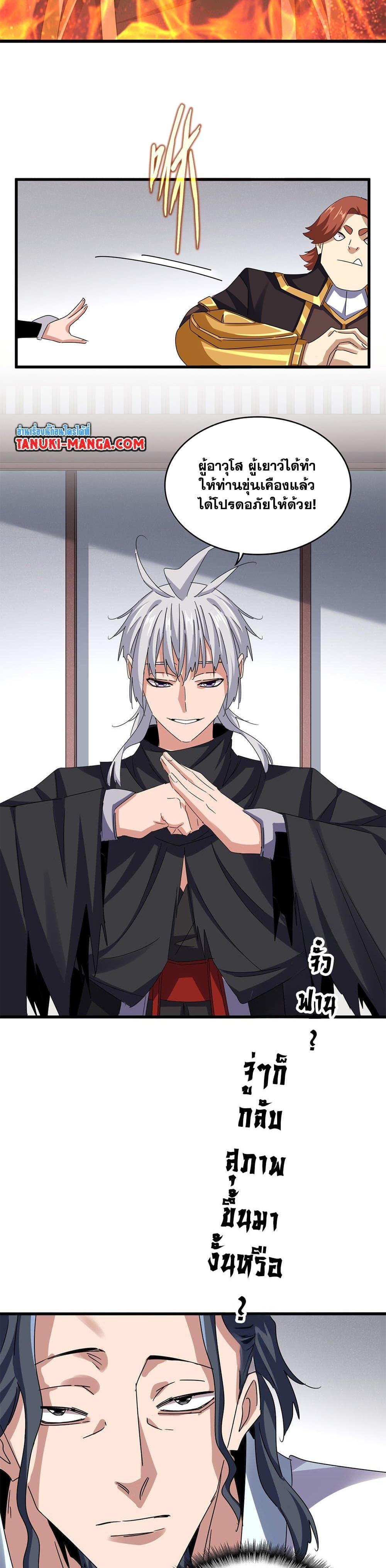 Manga-lc-com อ่านมังงะ อ่านการ์ตูน ออนไลน์ ฟรี Magic Emperor ตอนที่ 1 2 3 4 5 6 7 8 9 10 11 12 13 14 ฟรี ไม่มีโฆษณา Manga-lc - อ่าน มังงะ อ่าน การ์ตูน ออนไลน์ อ่านมังงะ ฟรี