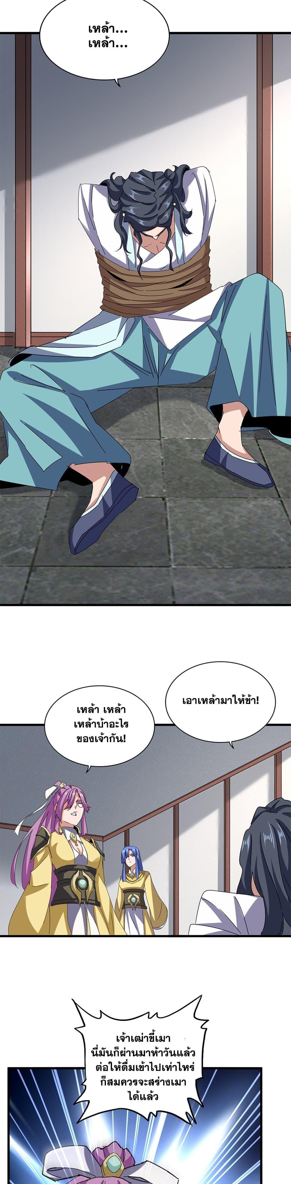 Manga-lc-com อ่านมังงะ อ่านการ์ตูน ออนไลน์ ฟรี Magic Emperor ตอนที่ 1 2 3 4 5 6 7 8 9 10 11 12 13 14 ฟรี ไม่มีโฆษณา Manga-lc - อ่าน มังงะ อ่าน การ์ตูน ออนไลน์ อ่านมังงะ ฟรี