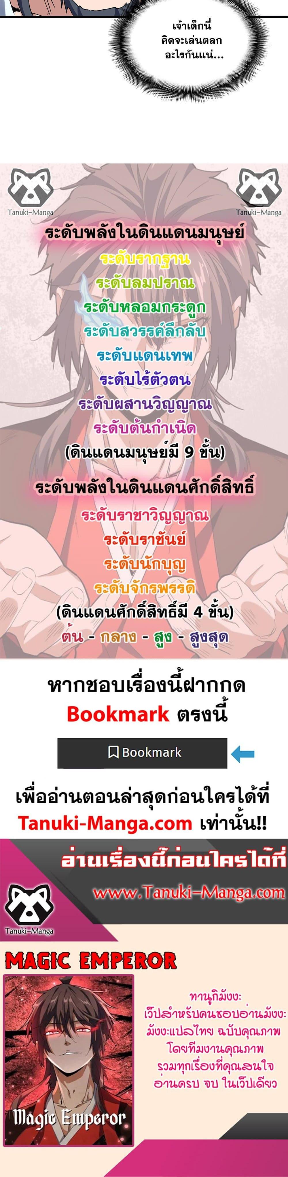 Manga-lc-com อ่านมังงะ อ่านการ์ตูน ออนไลน์ ฟรี Magic Emperor ตอนที่ 1 2 3 4 5 6 7 8 9 10 11 12 13 14 ฟรี ไม่มีโฆษณา Manga-lc - อ่าน มังงะ อ่าน การ์ตูน ออนไลน์ อ่านมังงะ ฟรี