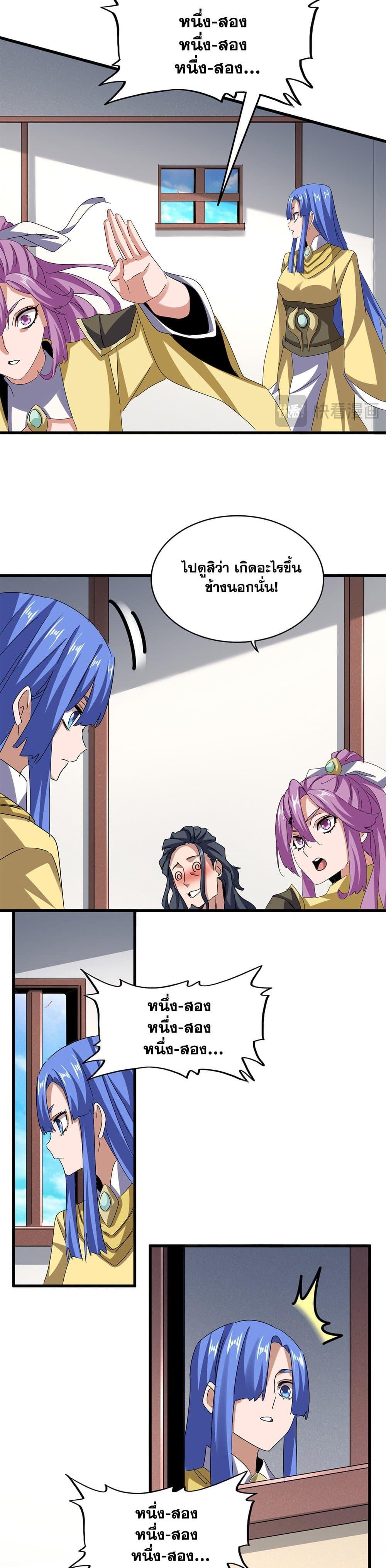 Manga-lc-com อ่านมังงะ อ่านการ์ตูน ออนไลน์ ฟรี Magic Emperor ตอนที่ 1 2 3 4 5 6 7 8 9 10 11 12 13 14 ฟรี ไม่มีโฆษณา Manga-lc - อ่าน มังงะ อ่าน การ์ตูน ออนไลน์ อ่านมังงะ ฟรี