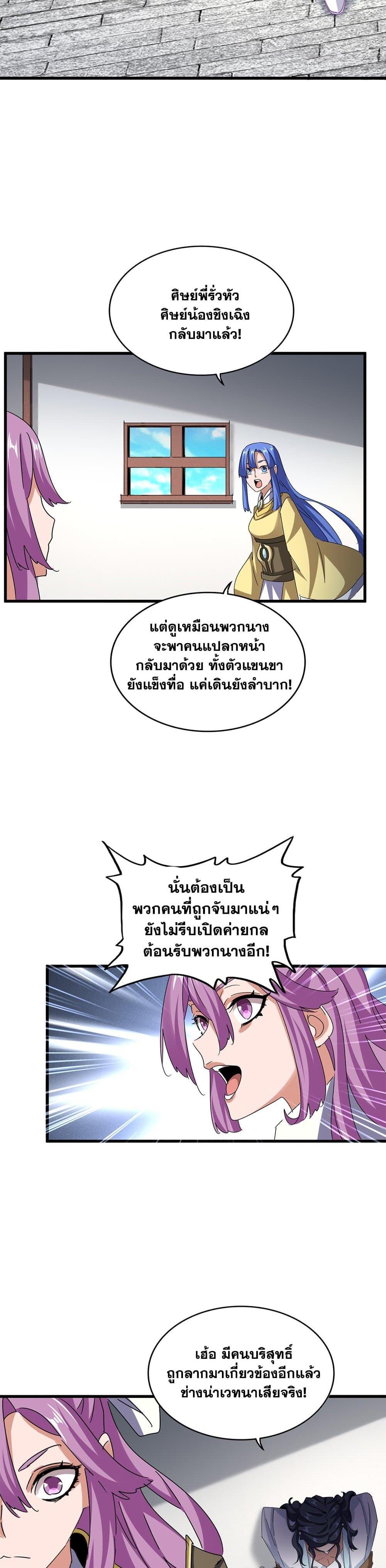Manga-lc-com อ่านมังงะ อ่านการ์ตูน ออนไลน์ ฟรี Magic Emperor ตอนที่ 1 2 3 4 5 6 7 8 9 10 11 12 13 14 ฟรี ไม่มีโฆษณา Manga-lc - อ่าน มังงะ อ่าน การ์ตูน ออนไลน์ อ่านมังงะ ฟรี