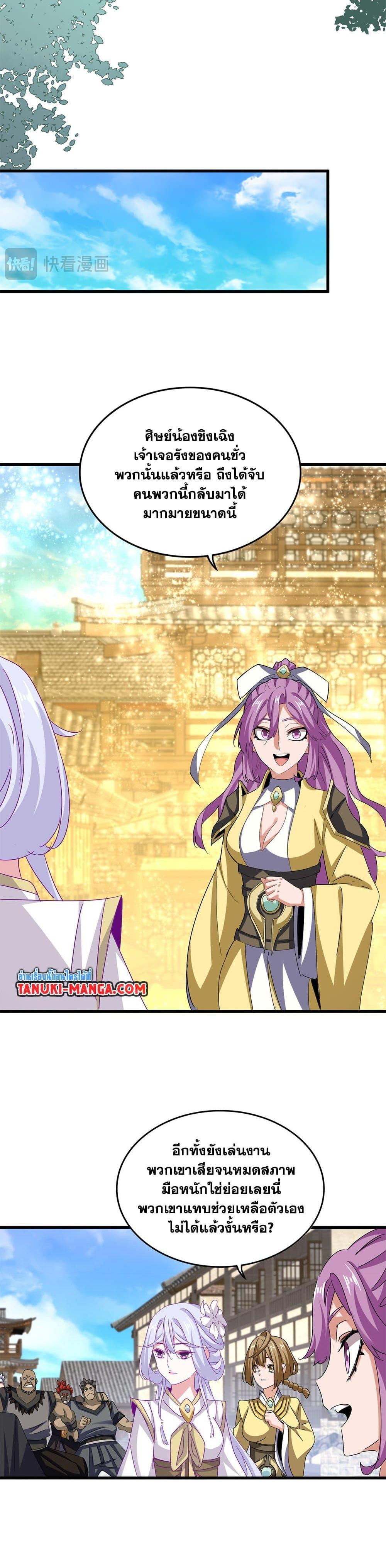 Manga-lc-com อ่านมังงะ อ่านการ์ตูน ออนไลน์ ฟรี Magic Emperor ตอนที่ 1 2 3 4 5 6 7 8 9 10 11 12 13 14 ฟรี ไม่มีโฆษณา Manga-lc - อ่าน มังงะ อ่าน การ์ตูน ออนไลน์ อ่านมังงะ ฟรี