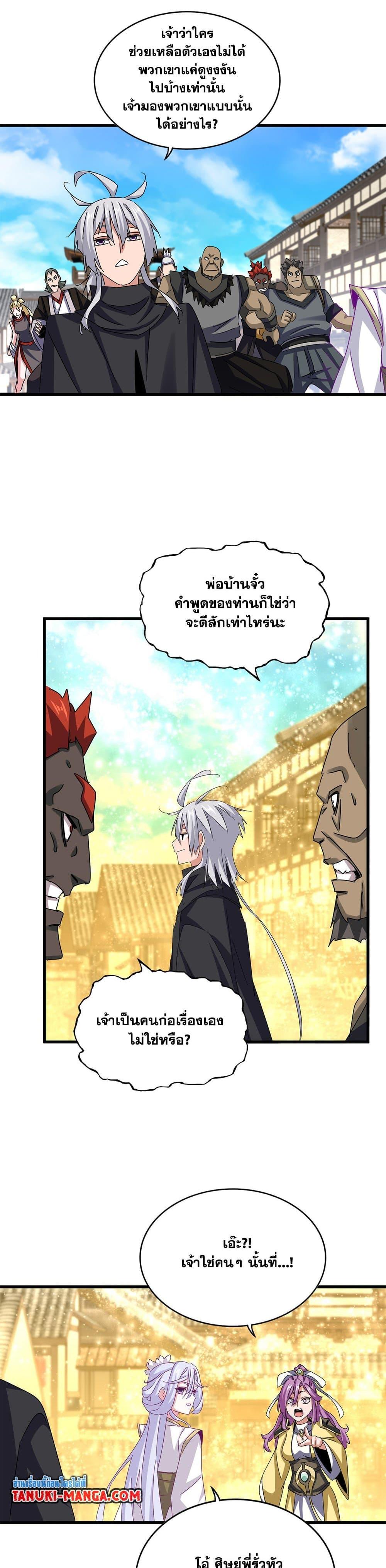 Manga-lc-com อ่านมังงะ อ่านการ์ตูน ออนไลน์ ฟรี Magic Emperor ตอนที่ 1 2 3 4 5 6 7 8 9 10 11 12 13 14 ฟรี ไม่มีโฆษณา Manga-lc - อ่าน มังงะ อ่าน การ์ตูน ออนไลน์ อ่านมังงะ ฟรี
