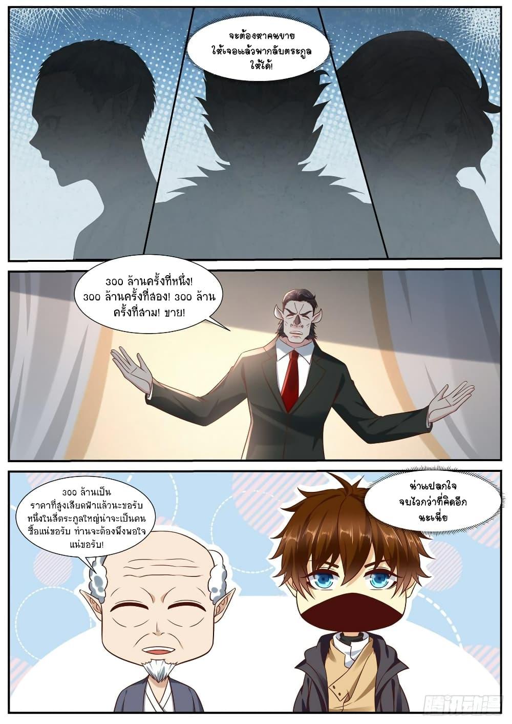 Manga-lc-com อ่านมังงะ อ่านการ์ตูน ออนไลน์ ฟรี Rebirth Of the Urban Immortal Cultivator ตอนที่ 1 2 3 4 5 6 7 8 9 10 11 12 13 14 ฟรี ไม่มีโฆษณา Manga-lc - อ่าน มังงะ อ่าน การ์ตูน ออนไลน์ อ่านมังงะ ฟรี