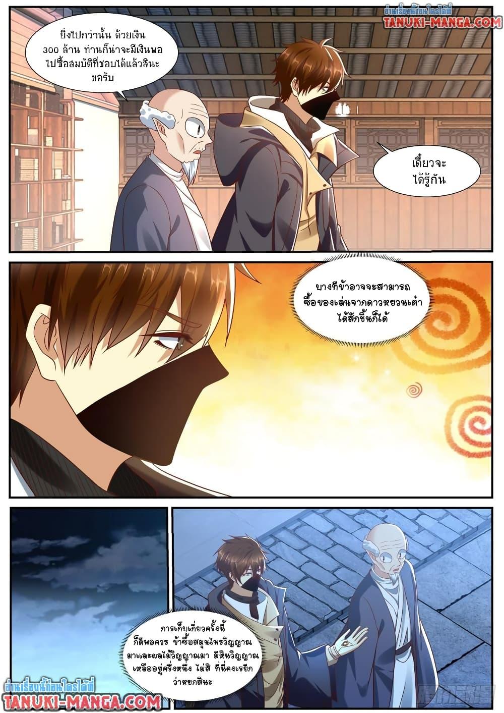 Manga-lc-com อ่านมังงะ อ่านการ์ตูน ออนไลน์ ฟรี Rebirth Of the Urban Immortal Cultivator ตอนที่ 1 2 3 4 5 6 7 8 9 10 11 12 13 14 ฟรี ไม่มีโฆษณา Manga-lc - อ่าน มังงะ อ่าน การ์ตูน ออนไลน์ อ่านมังงะ ฟรี