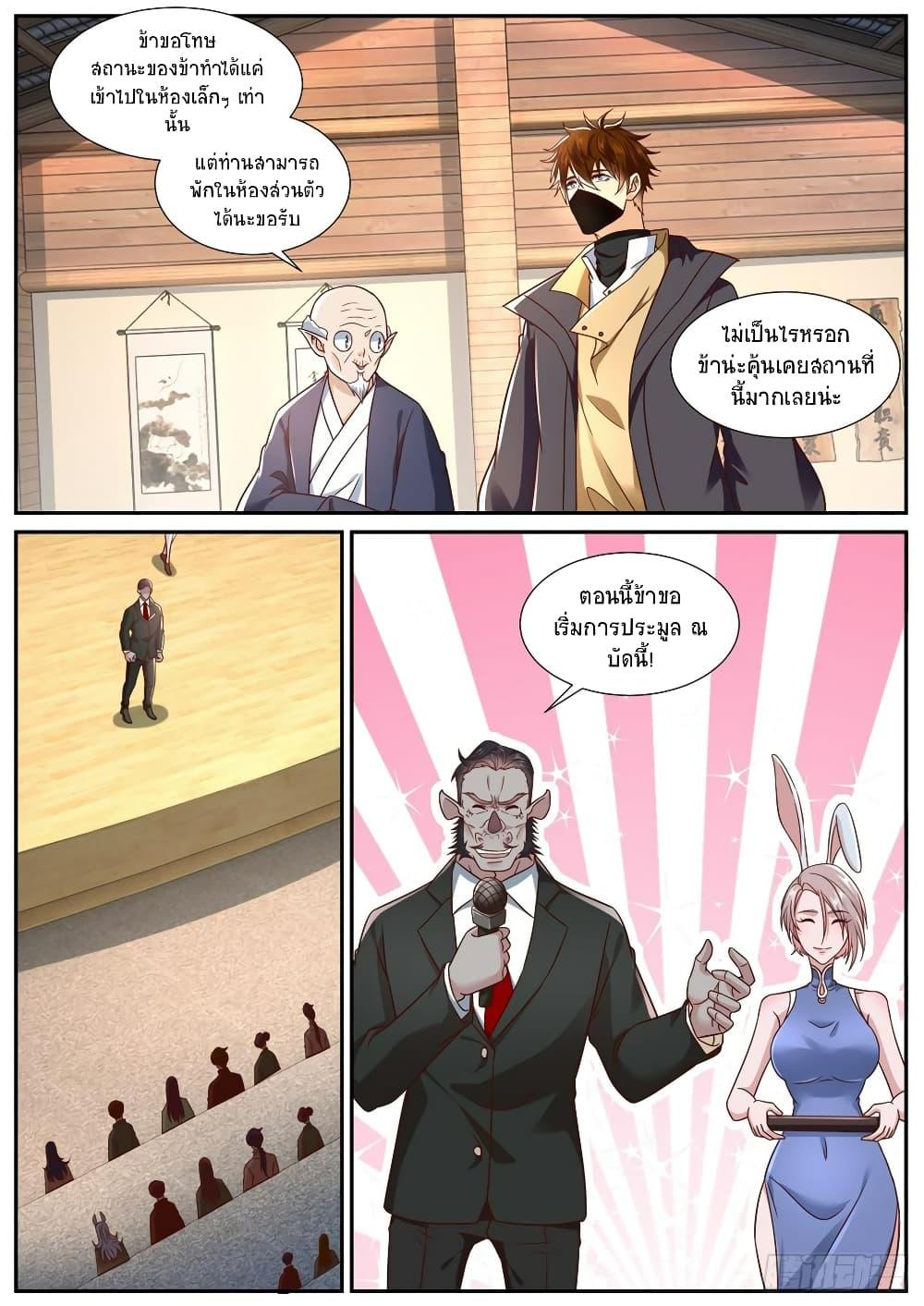 Manga-lc-com อ่านมังงะ อ่านการ์ตูน ออนไลน์ ฟรี Rebirth Of the Urban Immortal Cultivator ตอนที่ 1 2 3 4 5 6 7 8 9 10 11 12 13 14 ฟรี ไม่มีโฆษณา Manga-lc - อ่าน มังงะ อ่าน การ์ตูน ออนไลน์ อ่านมังงะ ฟรี