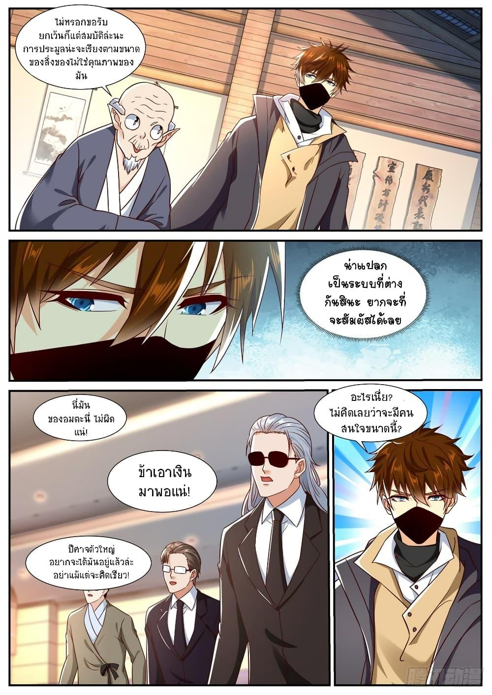 Manga-lc-com อ่านมังงะ อ่านการ์ตูน ออนไลน์ ฟรี Rebirth Of the Urban Immortal Cultivator ตอนที่ 1 2 3 4 5 6 7 8 9 10 11 12 13 14 ฟรี ไม่มีโฆษณา Manga-lc - อ่าน มังงะ อ่าน การ์ตูน ออนไลน์ อ่านมังงะ ฟรี