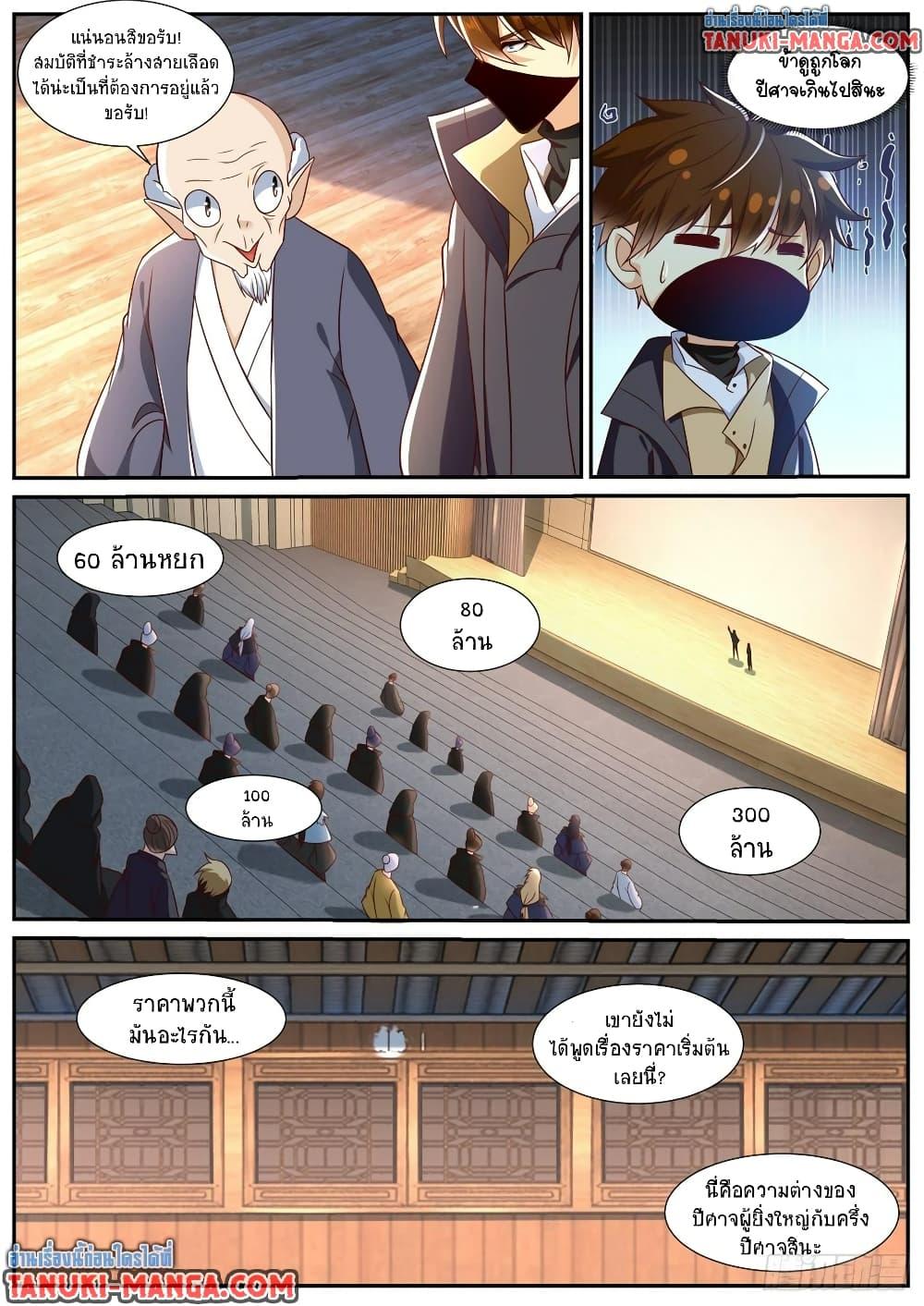 Manga-lc-com อ่านมังงะ อ่านการ์ตูน ออนไลน์ ฟรี Rebirth Of the Urban Immortal Cultivator ตอนที่ 1 2 3 4 5 6 7 8 9 10 11 12 13 14 ฟรี ไม่มีโฆษณา Manga-lc - อ่าน มังงะ อ่าน การ์ตูน ออนไลน์ อ่านมังงะ ฟรี
