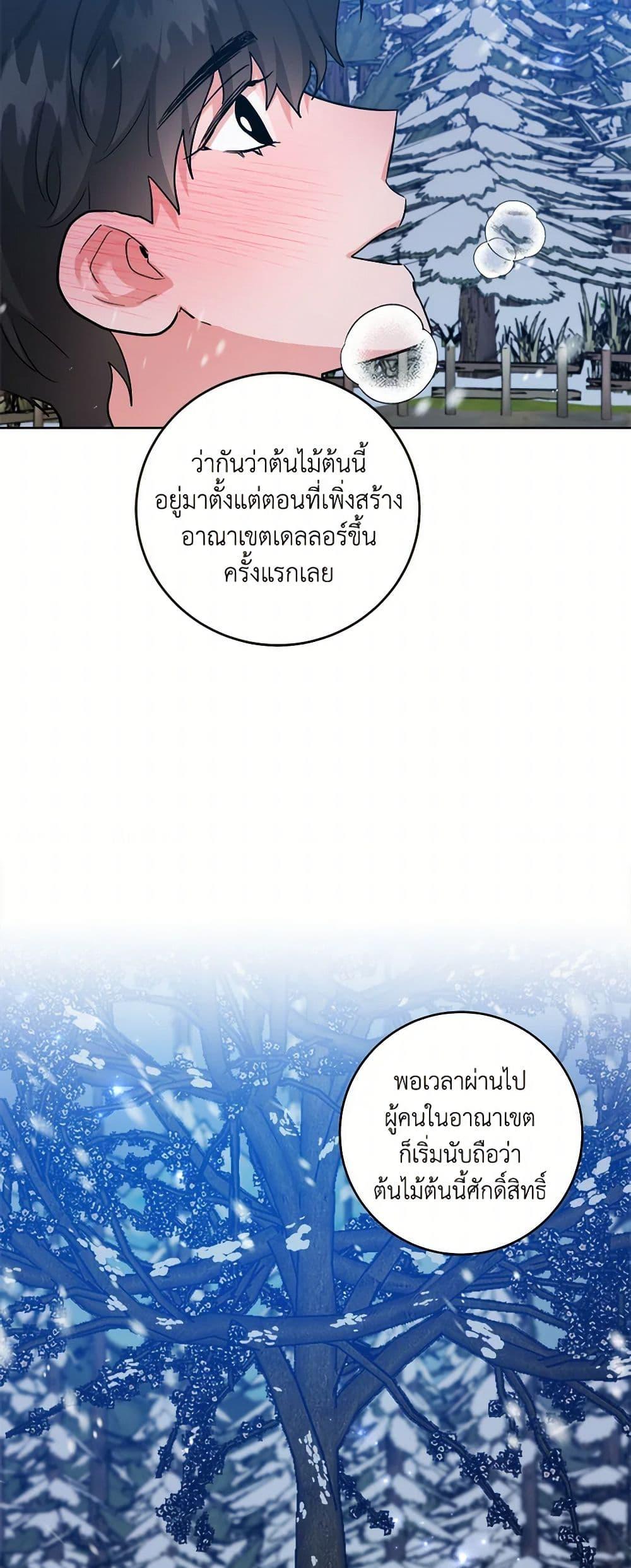 Manga-lc-com อ่านมังงะ อ่านการ์ตูน ออนไลน์ ฟรี The Northern Duke Needs A Warm Hug ตอนที่ 1 2 3 4 5 6 7 8 9 10 11 12 13 14 ฟรี ไม่มีโฆษณา Manga-lc - อ่าน มังงะ อ่าน การ์ตูน ออนไลน์ อ่านมังงะ ฟรี