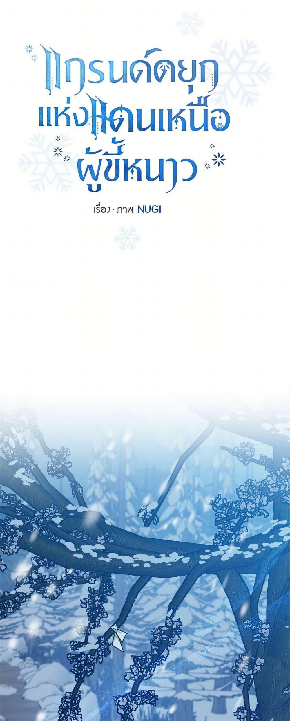 Manga-lc-com อ่านมังงะ อ่านการ์ตูน ออนไลน์ ฟรี The Northern Duke Needs A Warm Hug ตอนที่ 1 2 3 4 5 6 7 8 9 10 11 12 13 14 ฟรี ไม่มีโฆษณา Manga-lc - อ่าน มังงะ อ่าน การ์ตูน ออนไลน์ อ่านมังงะ ฟรี
