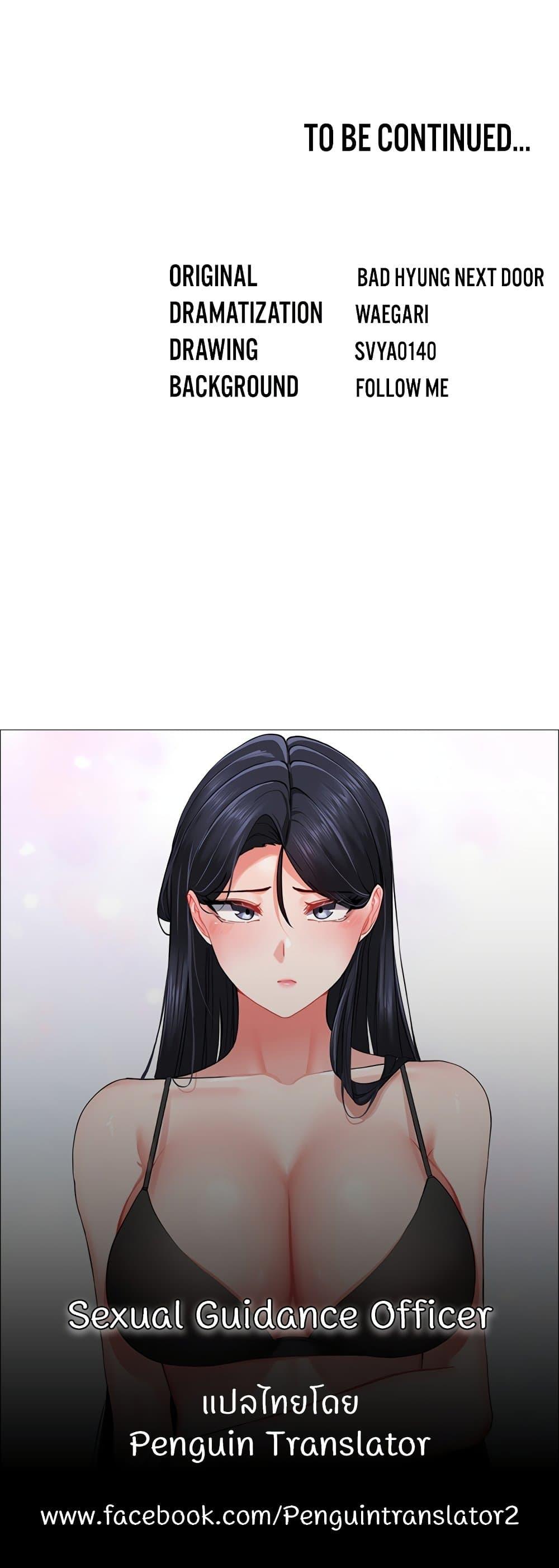 Doujin-Lc- อ่าน โดจิน มังฮวา เกาหลี ญี่ปุ่น จีน แปลไทย Sexual Guidance Officer ตอนที่ 1 2 3 4 5 6 7 8 9 10 11 12 13 14 ฟรี ไม่มีโฆษณา อ่าน โดจิน Manhwa เกาหลี ญี่ปุ่น จีน เรามีครบ คัดมาให้เน้นๆ โดจิน 18+ รับประกันความฟินโดย  Doujin Lc