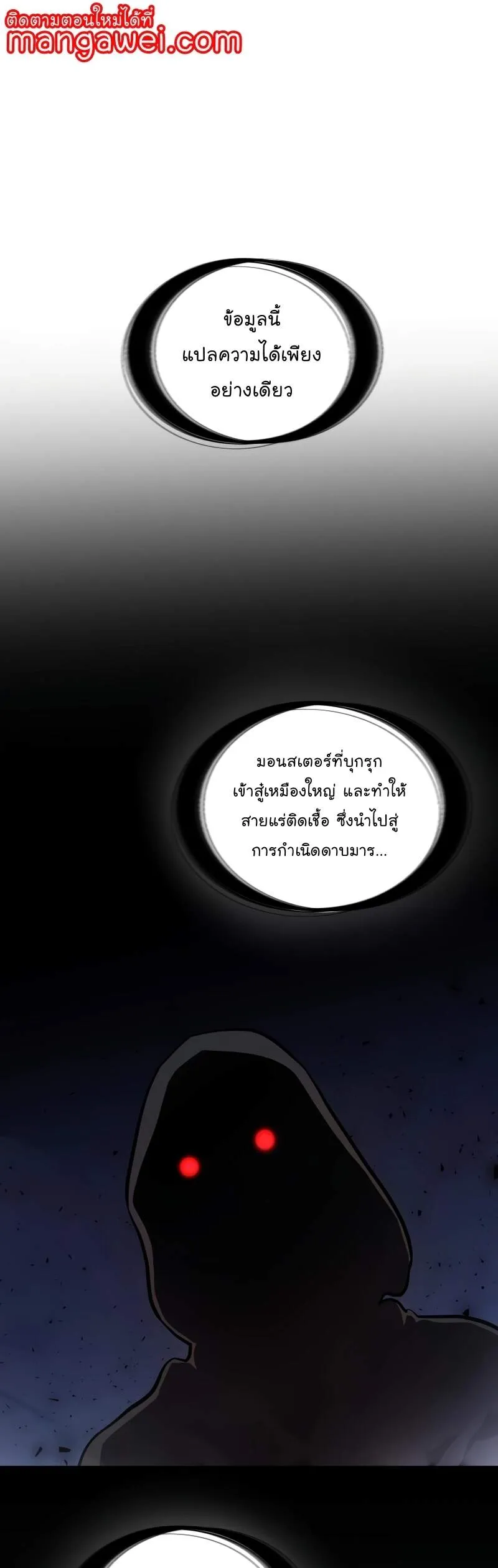Overpowered Sword ตอนที่ ตอนที่ 110 รูปที่ 1
