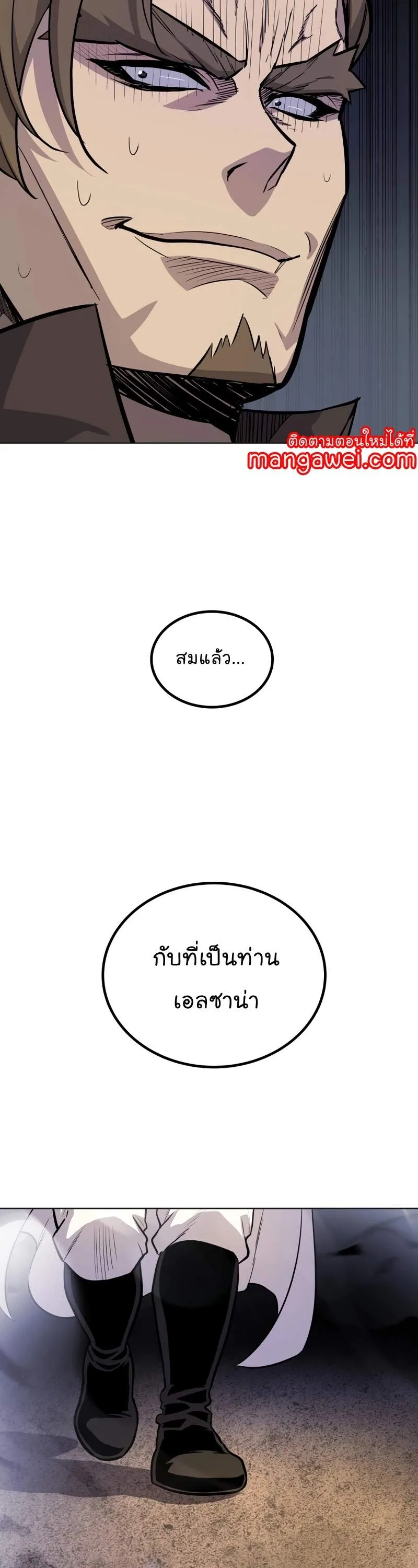 Overpowered Sword ตอนที่ ตอนที่ 110 รูปที่ 12