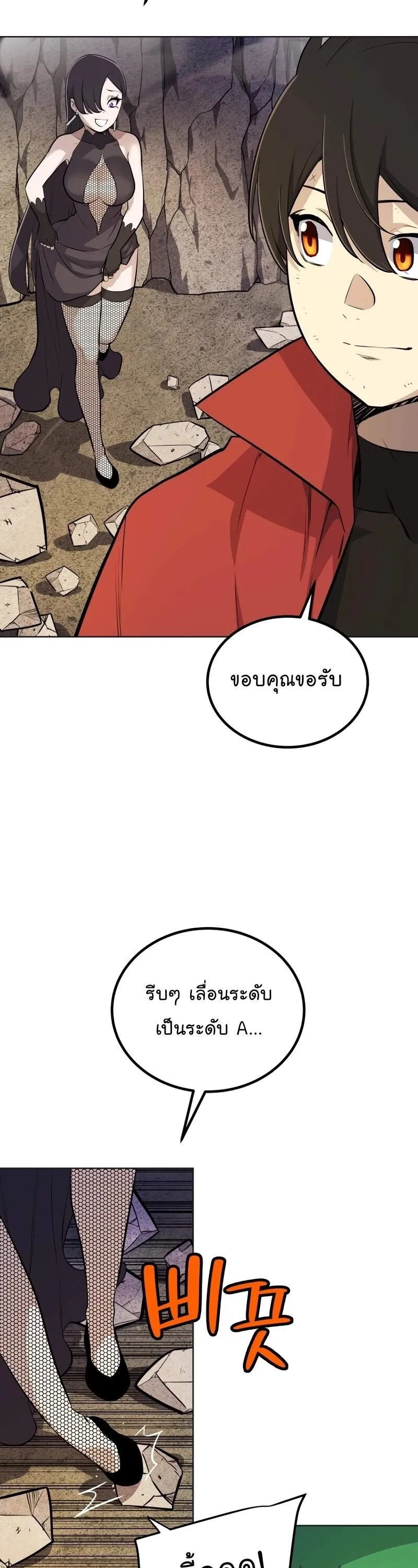 Overpowered Sword ตอนที่ ตอนที่ 110 รูปที่ 23