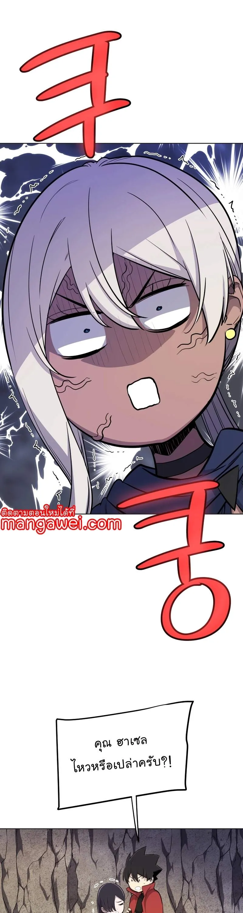 Overpowered Sword ตอนที่ ตอนที่ 110 รูปที่ 26