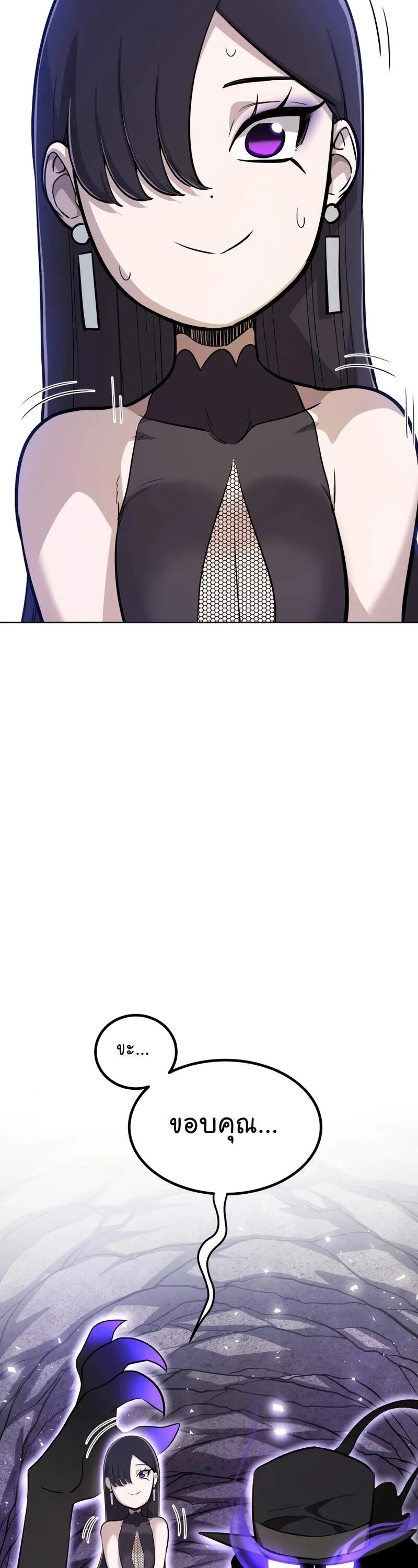 Overpowered Sword ตอนที่ ตอนที่ 110 รูปที่ 29