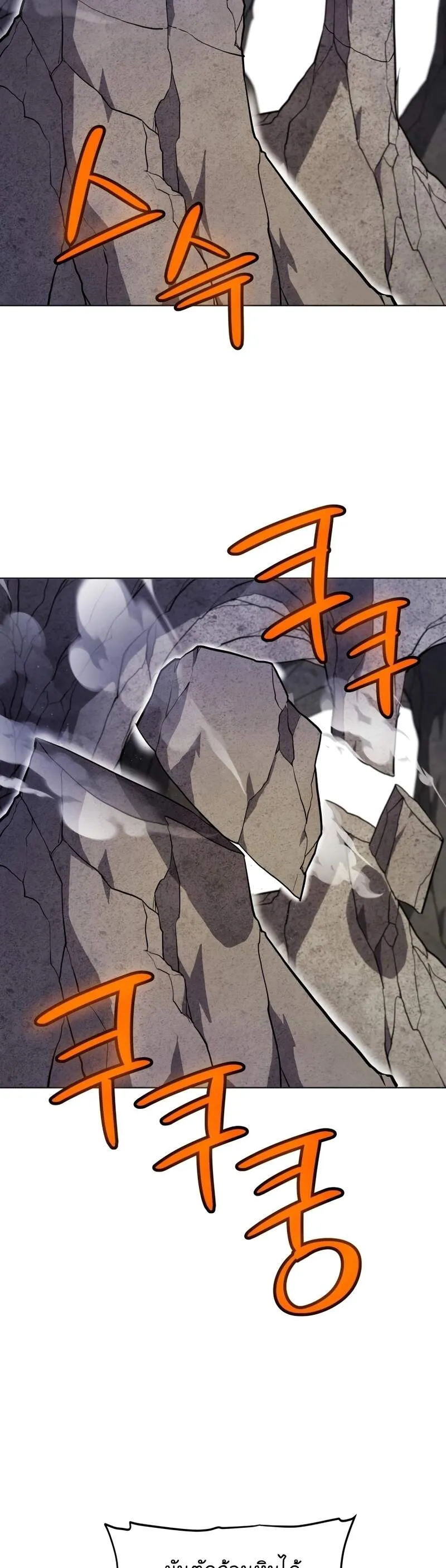 Overpowered Sword ตอนที่ ตอนที่ 110 รูปที่ 33