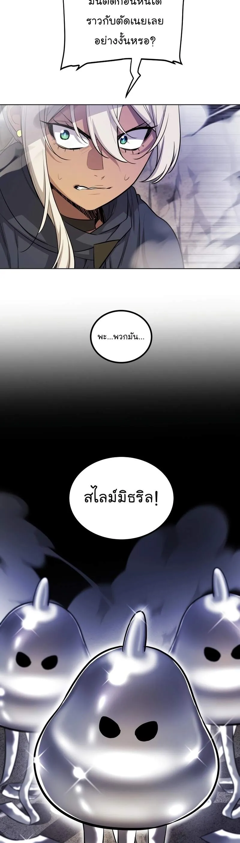 Overpowered Sword ตอนที่ ตอนที่ 110 รูปที่ 34