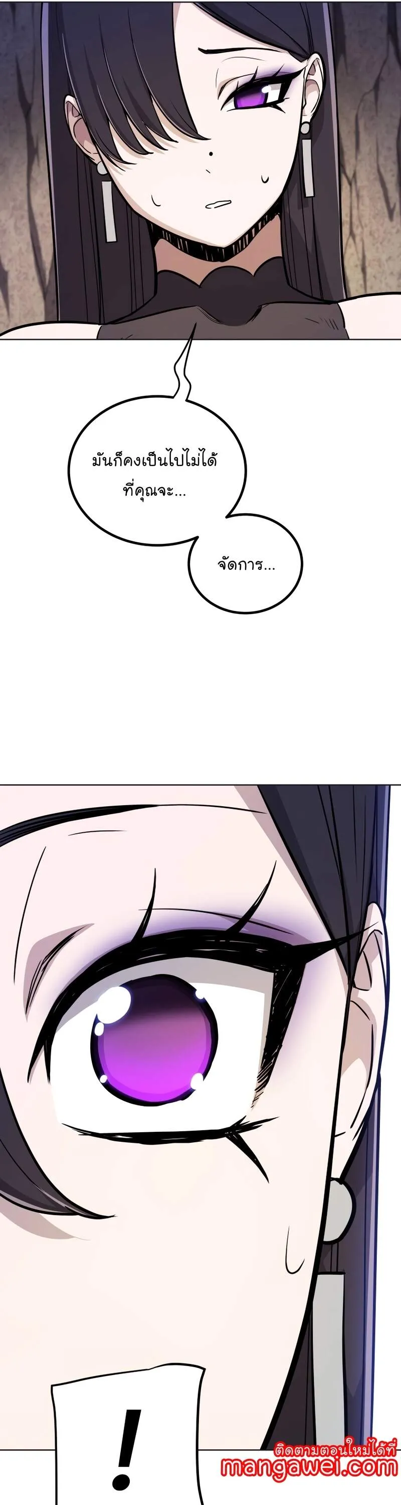 Overpowered Sword ตอนที่ ตอนที่ 110 รูปที่ 41