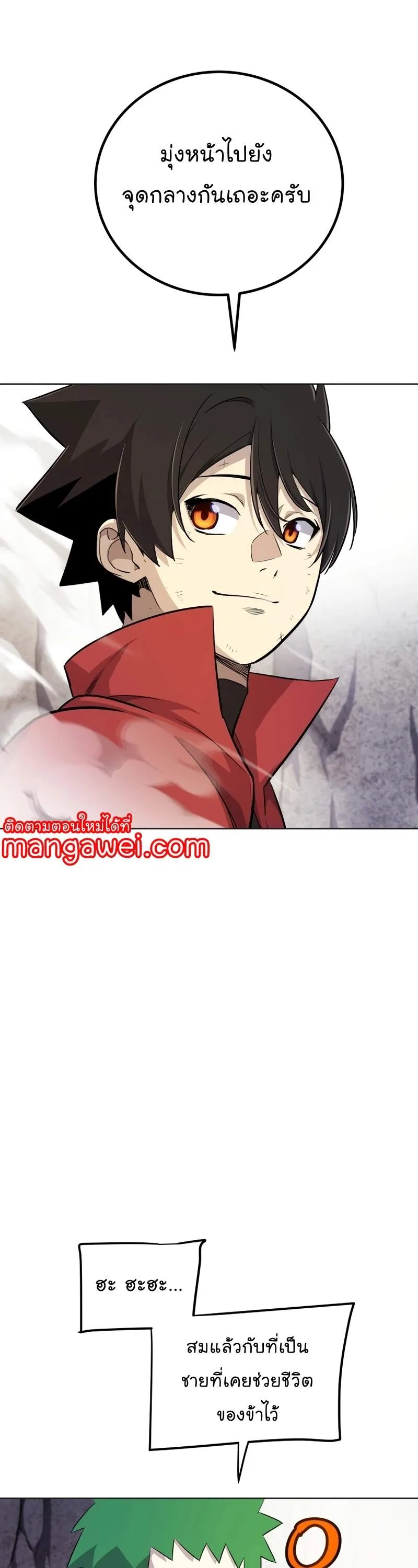 Overpowered Sword ตอนที่ ตอนที่ 110 รูปที่ 46