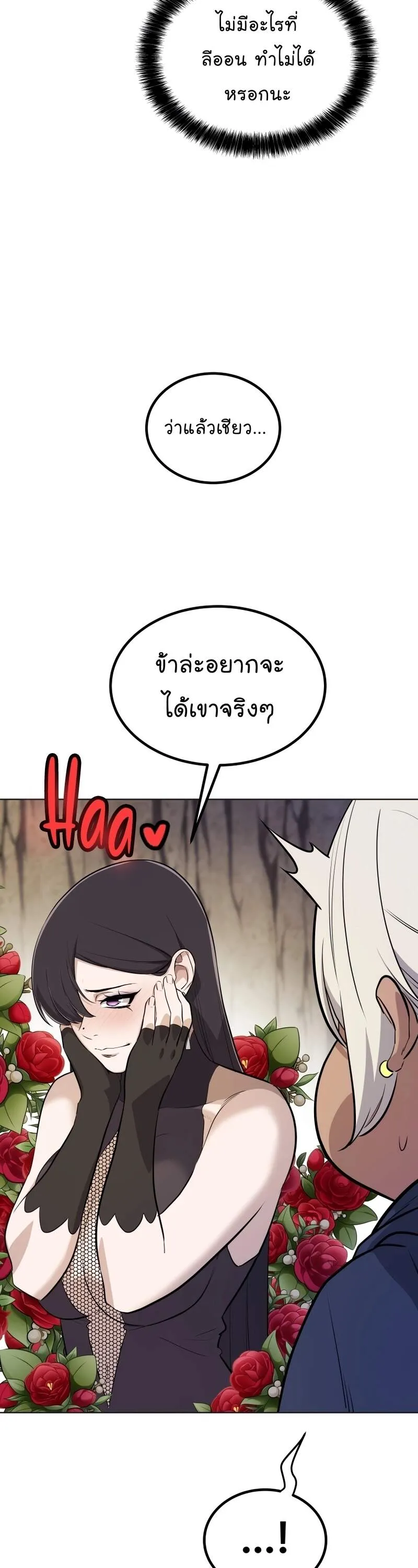 Overpowered Sword ตอนที่ ตอนที่ 110 รูปที่ 48