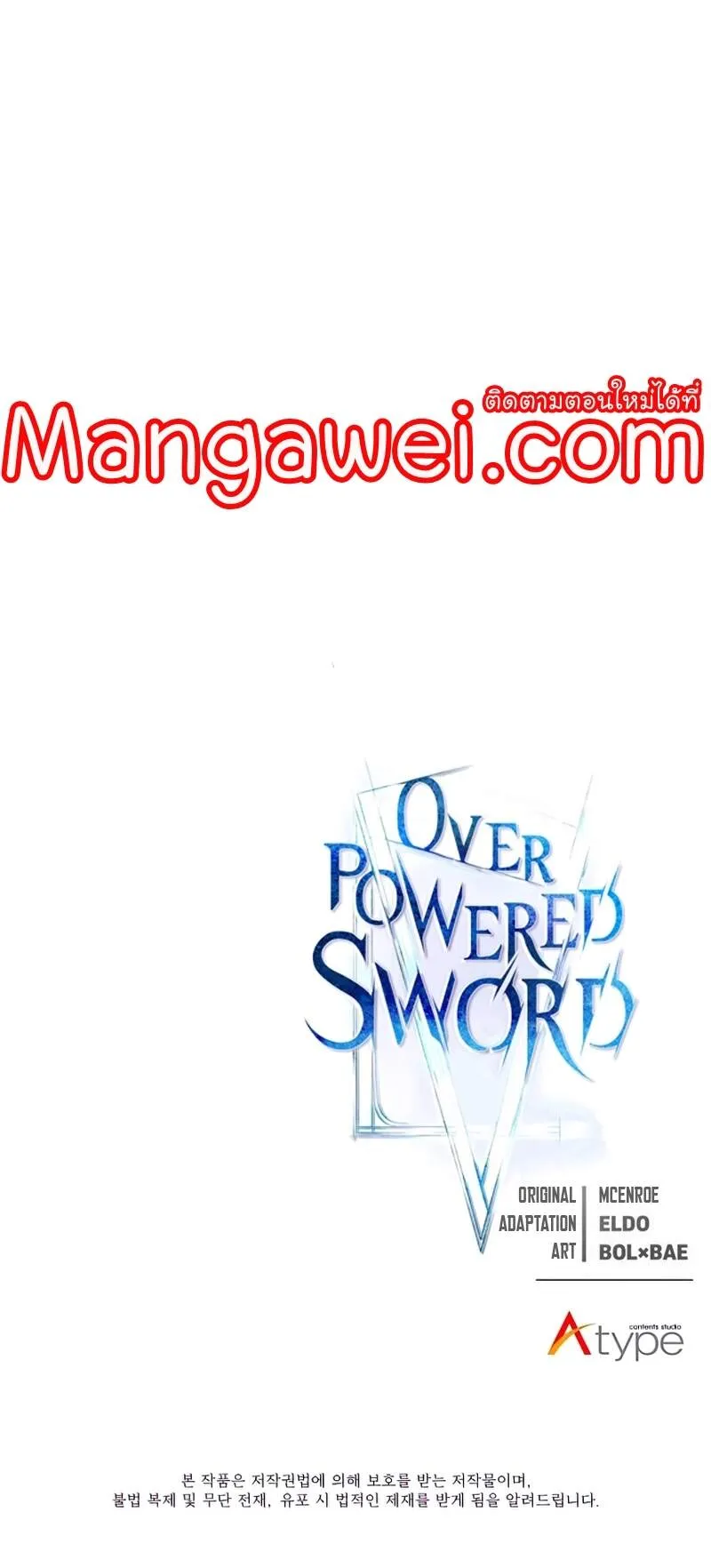 Overpowered Sword ตอนที่ ตอนที่ 110 รูปที่ 51