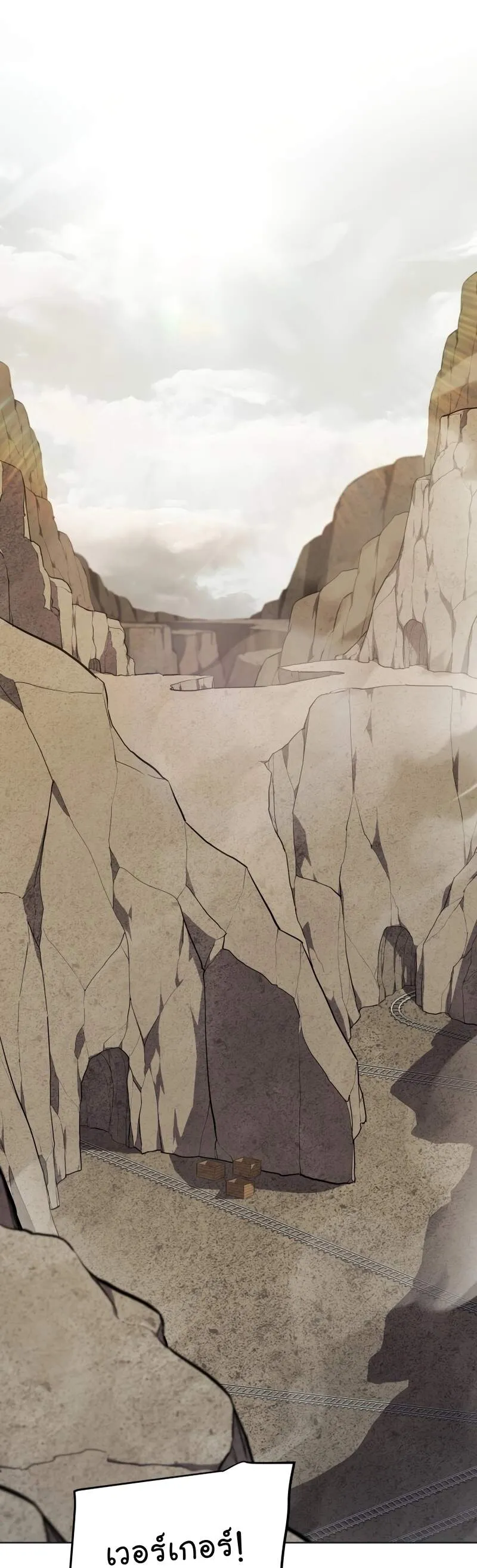 Overpowered Sword ตอนที่ ตอนที่ 110 รูปที่ 8