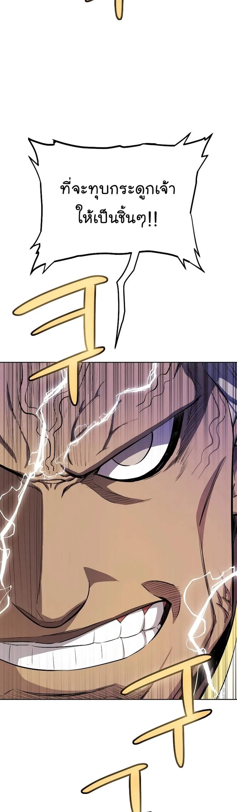 Overpowered Sword ตอนที่ ตอนที่ 111 รูปที่ 13