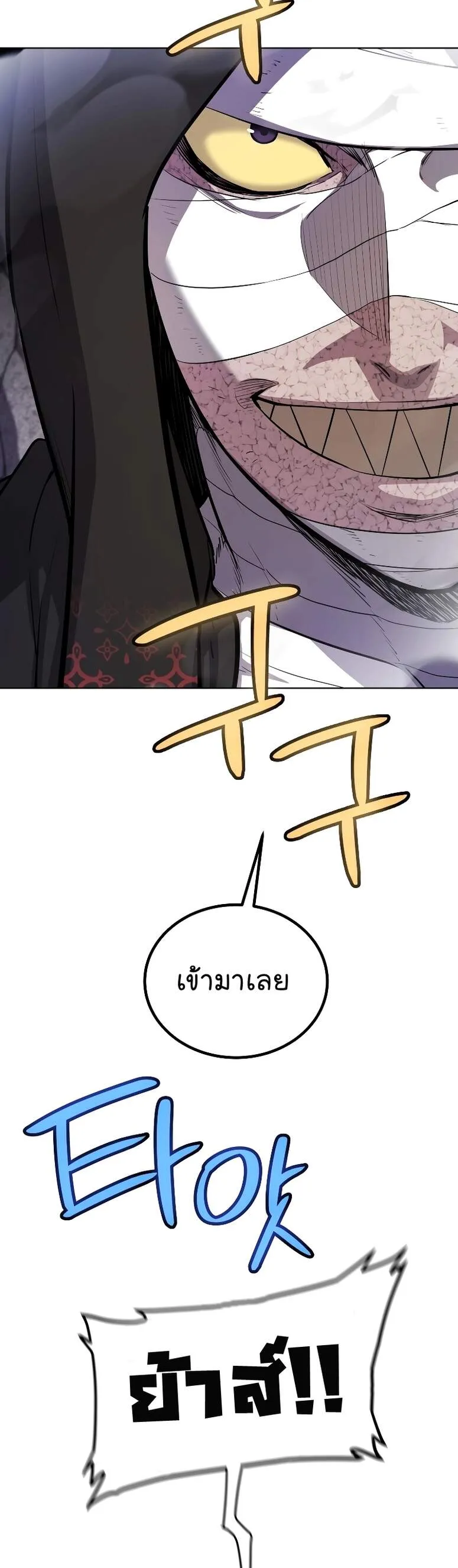 Overpowered Sword ตอนที่ ตอนที่ 111 รูปที่ 14