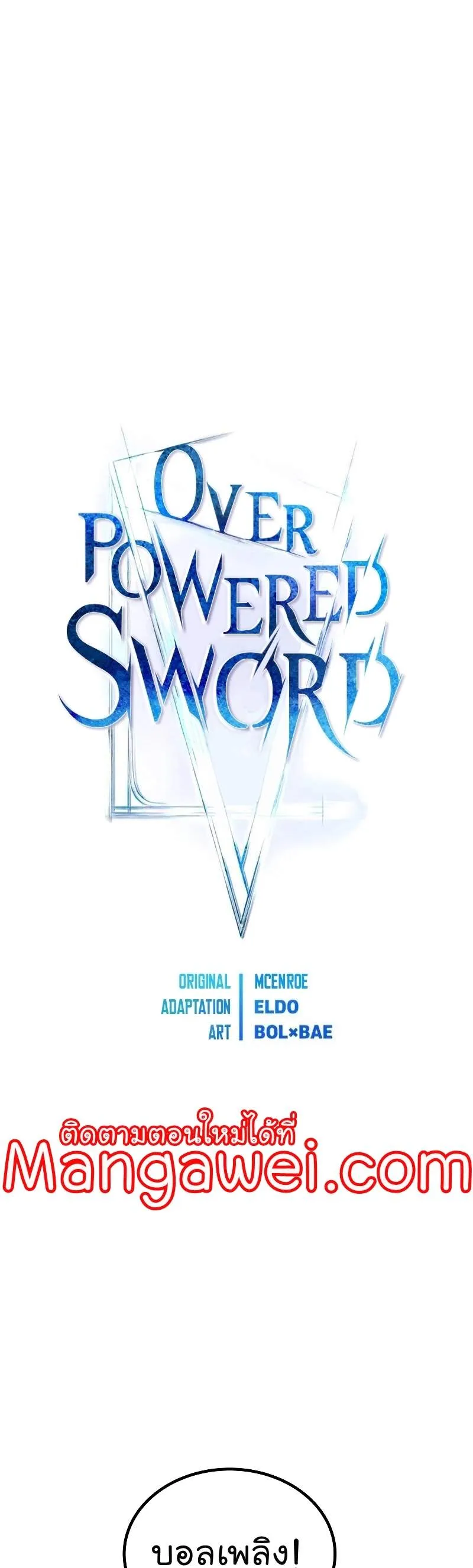 Overpowered Sword ตอนที่ ตอนที่ 111 รูปที่ 16