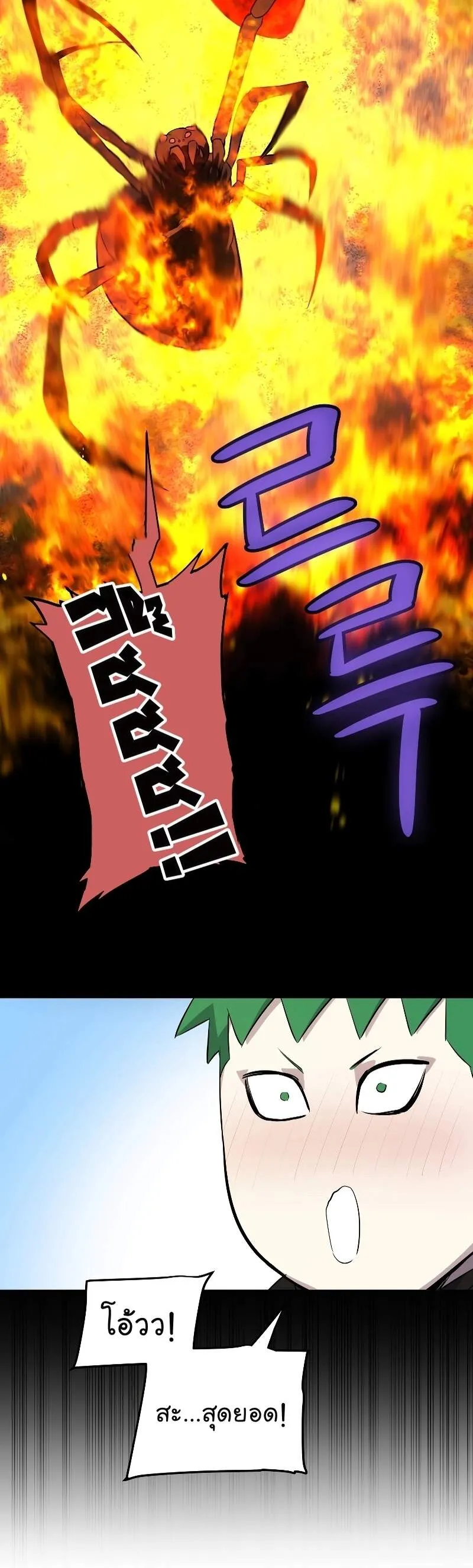 Overpowered Sword ตอนที่ ตอนที่ 111 รูปที่ 20