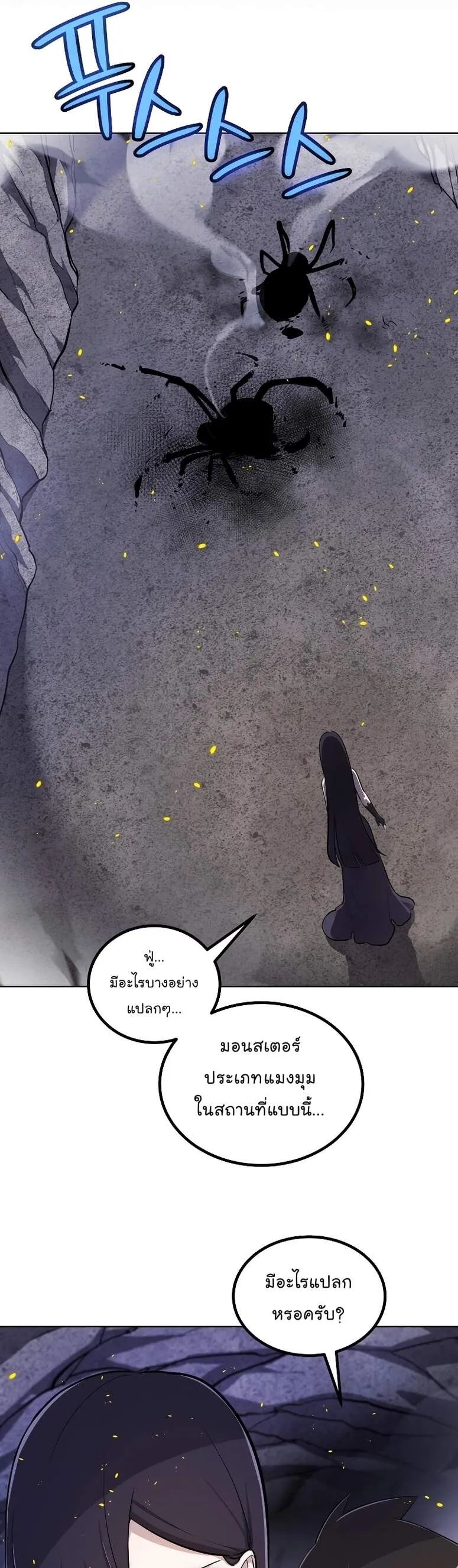 Overpowered Sword ตอนที่ ตอนที่ 111 รูปที่ 21