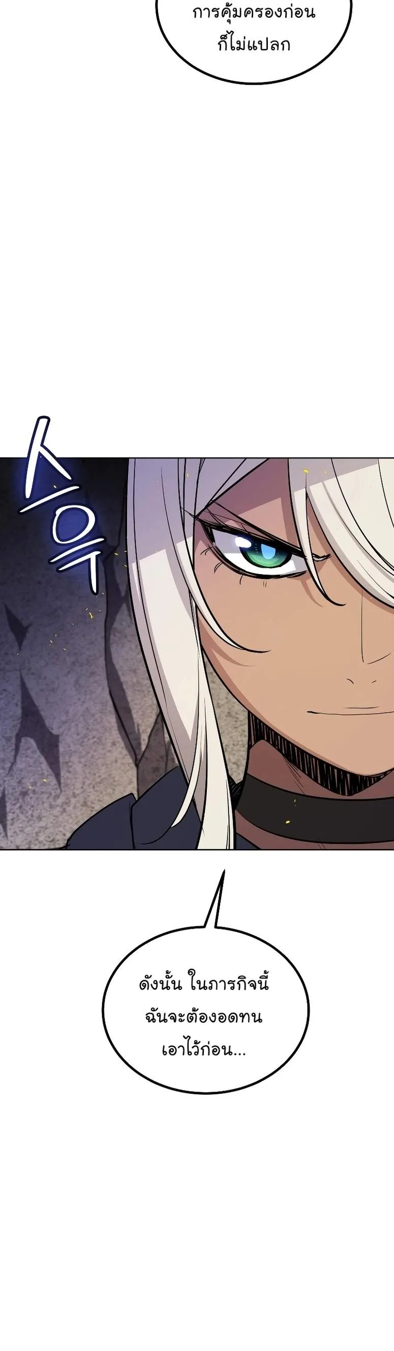 Overpowered Sword ตอนที่ ตอนที่ 111 รูปที่ 25