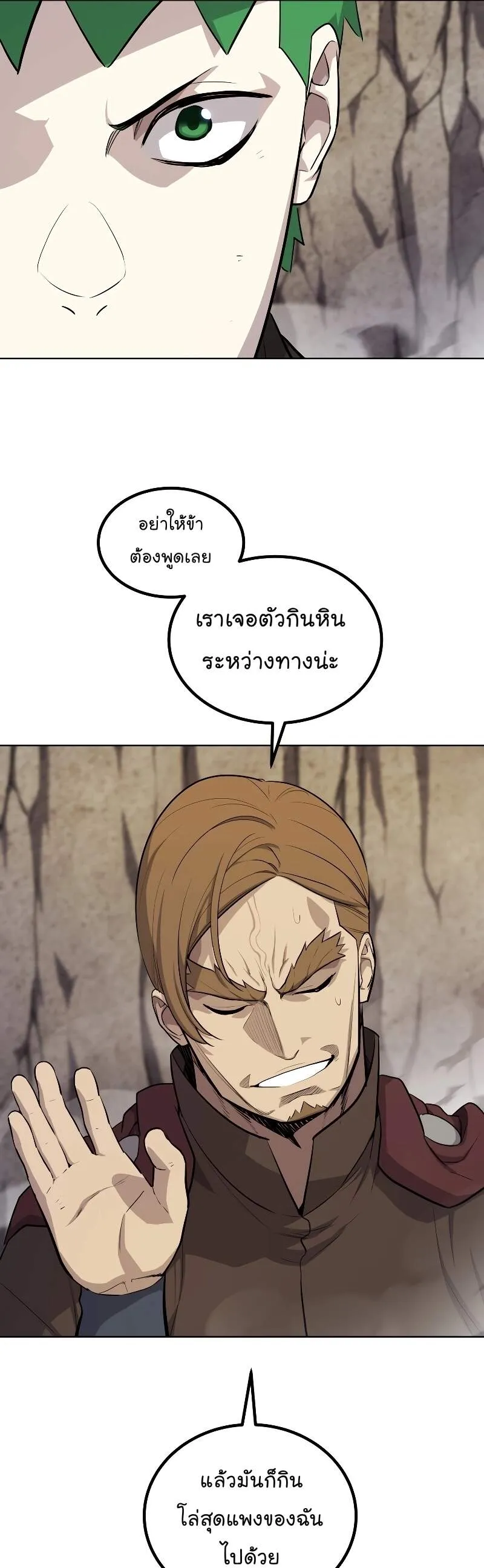 Overpowered Sword ตอนที่ ตอนที่ 111 รูปที่ 41