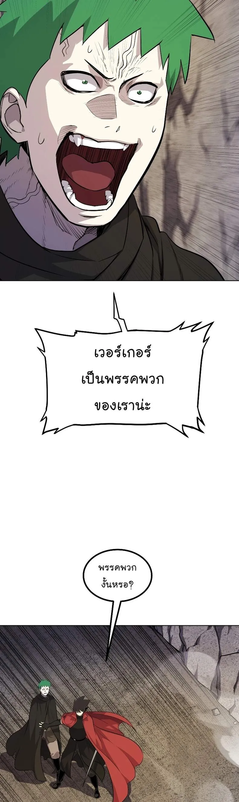 Overpowered Sword ตอนที่ ตอนที่ 111 รูปที่ 47
