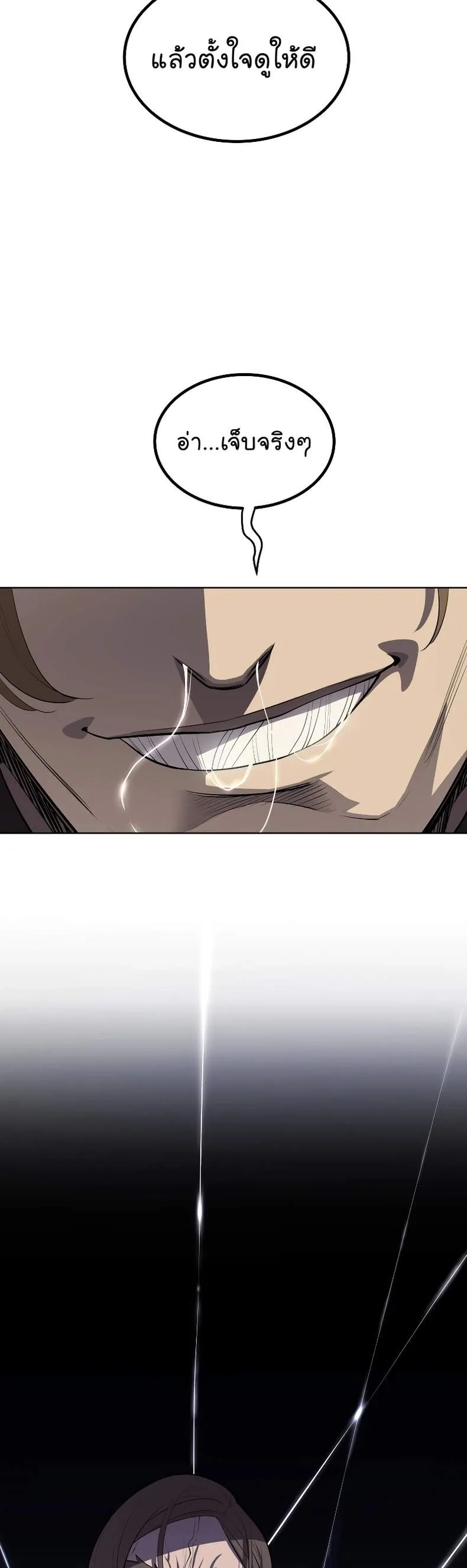 Overpowered Sword ตอนที่ ตอนที่ 111 รูปที่ 49