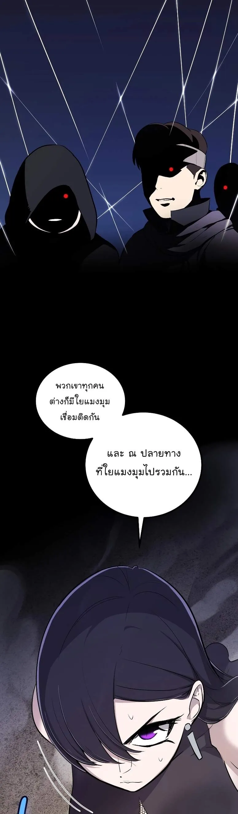 Overpowered Sword ตอนที่ ตอนที่ 111 รูปที่ 53