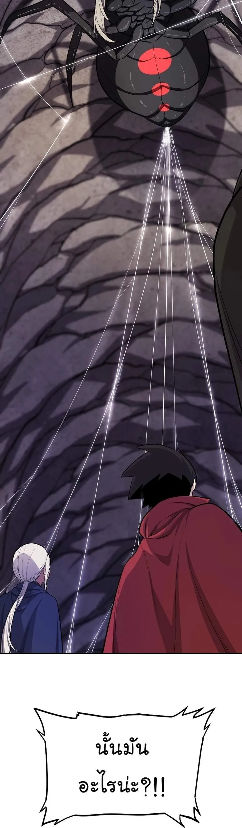 Overpowered Sword ตอนที่ ตอนที่ 111 รูปที่ 55